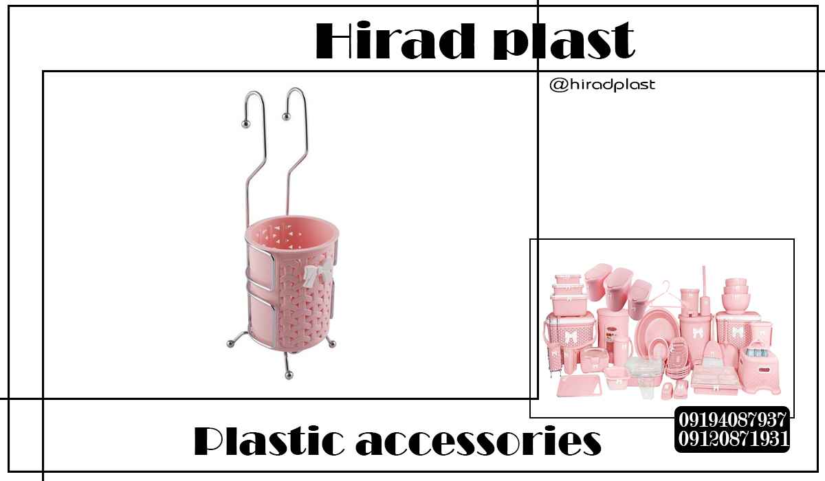 جهیزیه پلاستیکی عروس