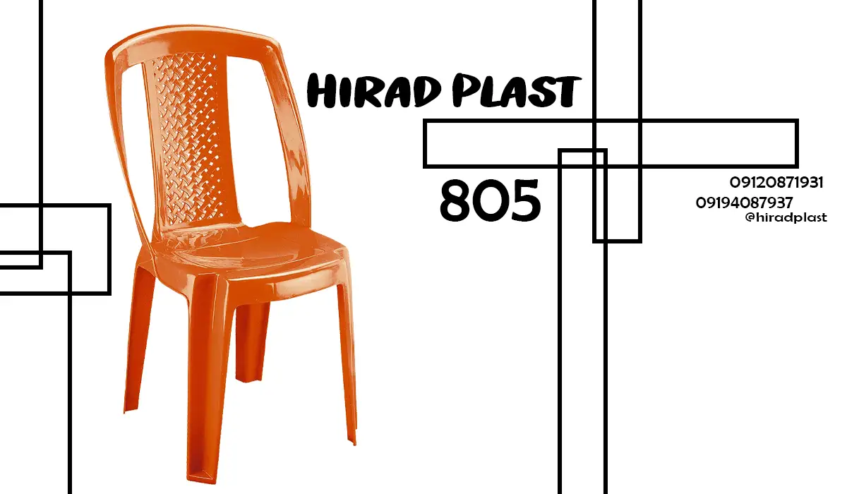صندلی باغی