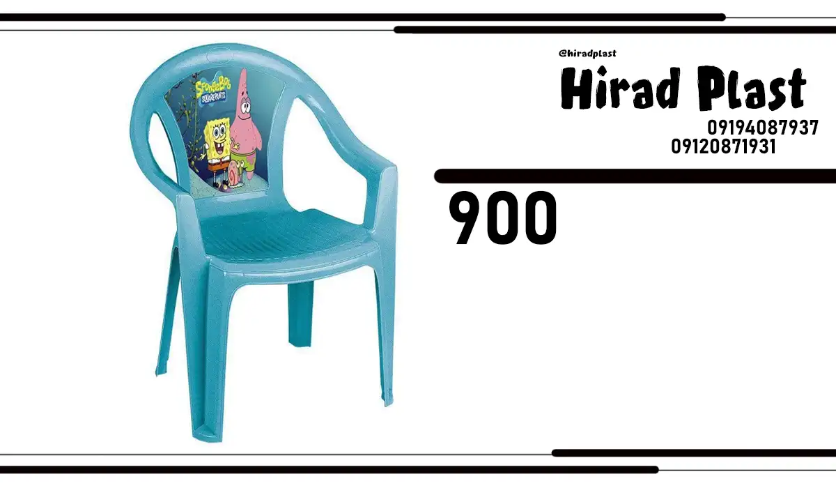 صندلی پلاستیکی
