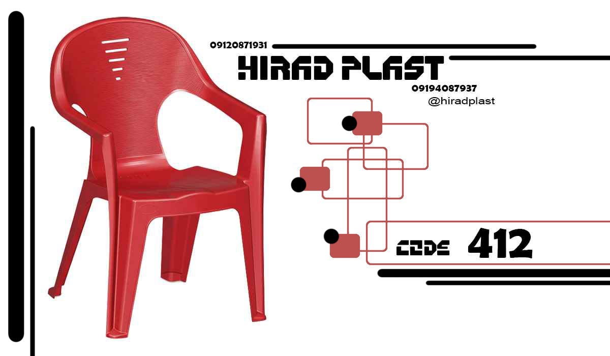 صندلی پلاستیکی شیک