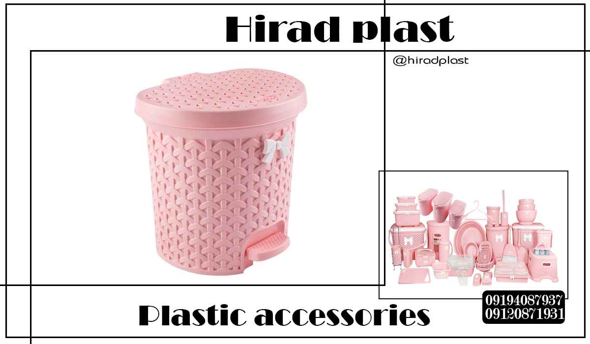 لوازم پلاستیکی آشپزخانه