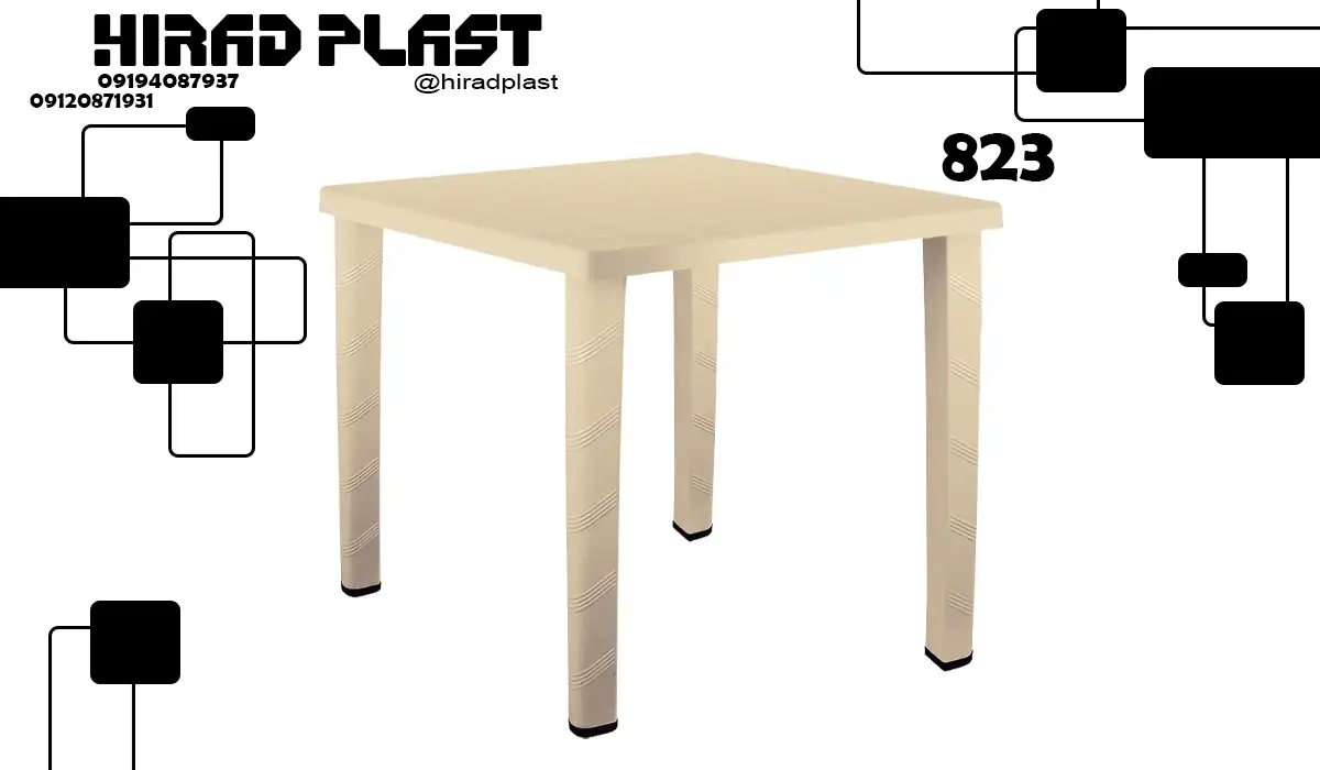میز پلاستیکی