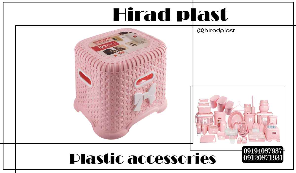 چهارپایه پلاستیکی