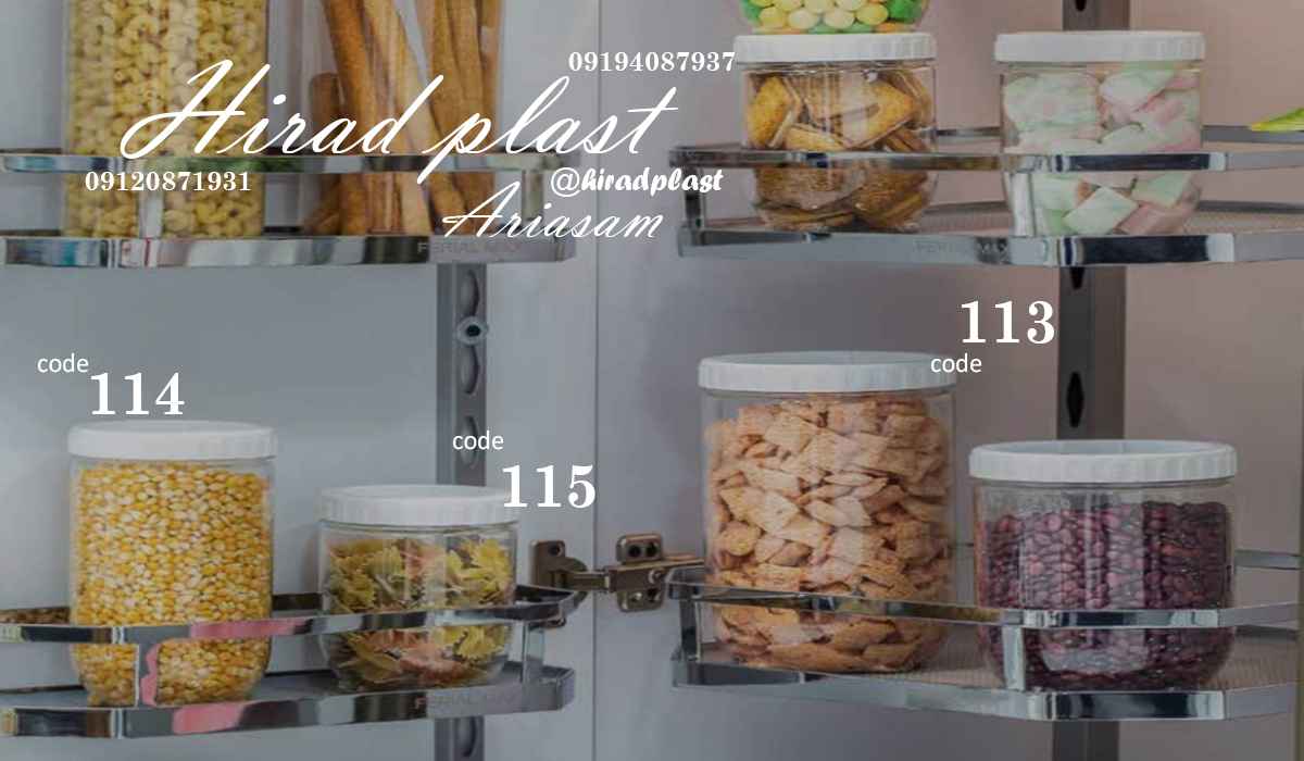 جا حبوباتی پلاستیکی