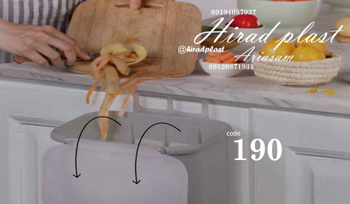 سطل زباله کابینتی