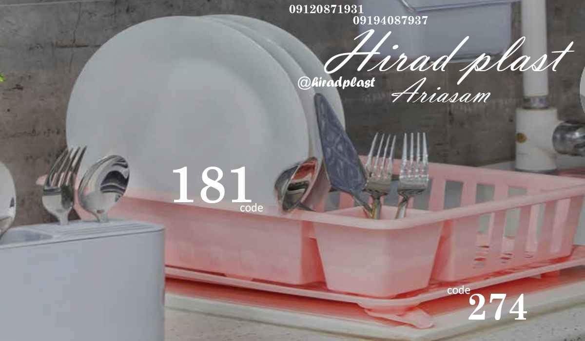 لوازم پلاستیکی عروس