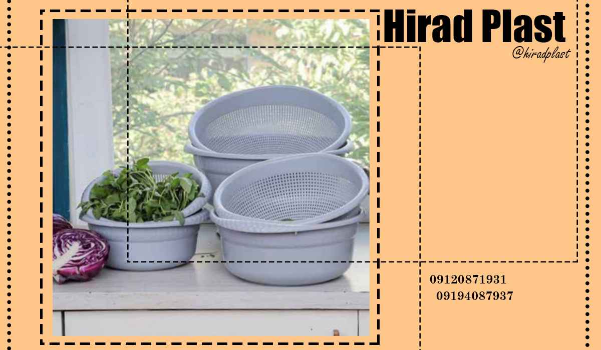 سرویس آبکش پلاستیکی