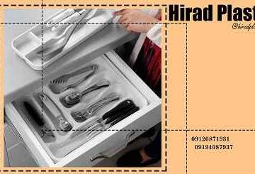 سرویس پلاستیکی منزل