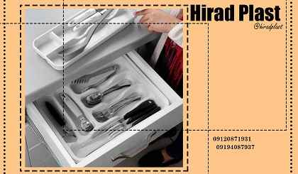 سرویس پلاستیکی منزل