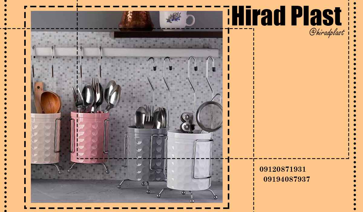 لوازم پلاستیکی جهیزیه