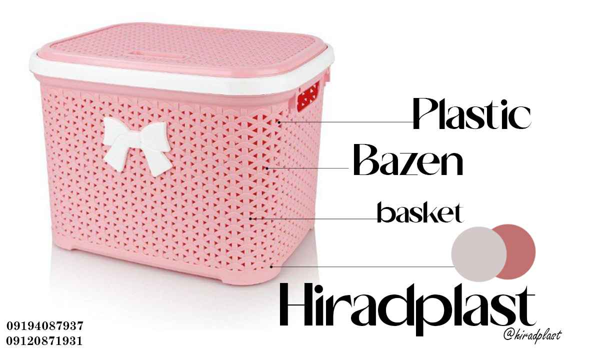 سبد پلاستیکی
