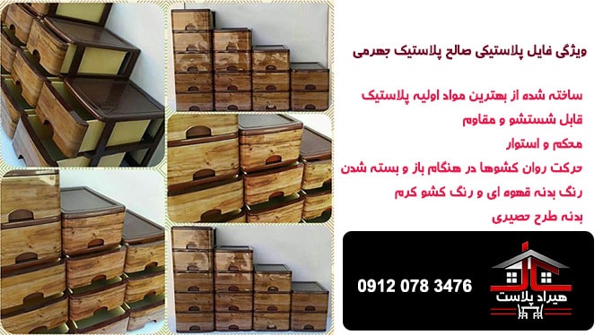 قیمت فایل پلاستیکی