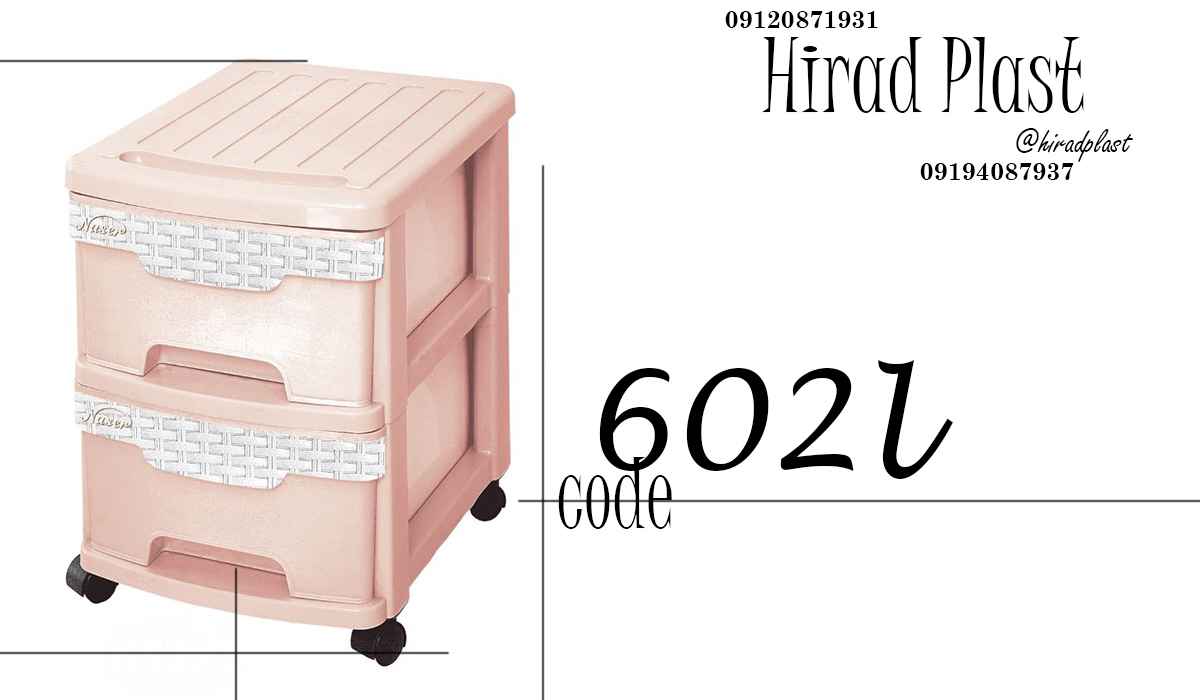 فایل پلاستیکی کوچک