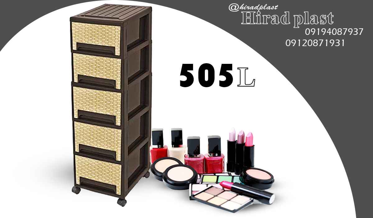 فایل کشویی پلاستیکی