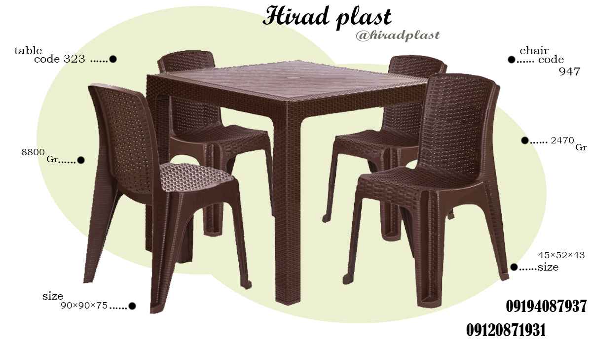 میز و صندلی باغی