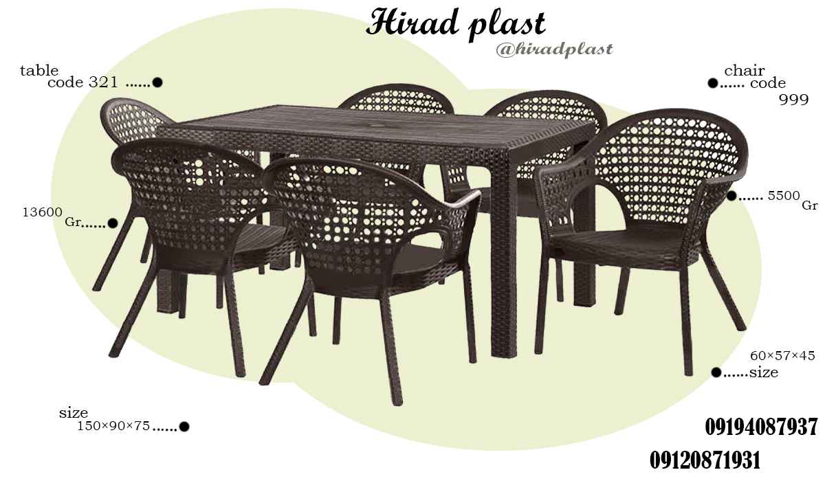 میز و صندلی حصیری