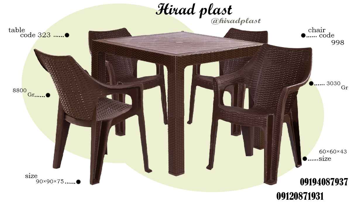 میز و صندلی پلاستیکی باغی