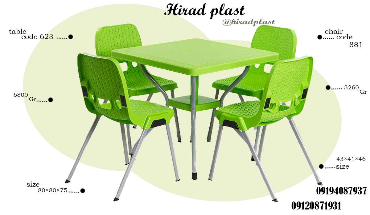 میز و صندلی پلاستیکی ویلایی
