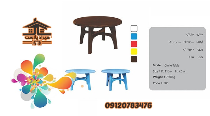 خرید میز پلاستیکی