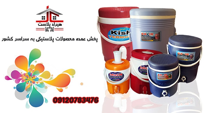 فروش کلمن پلاستیکی چهار قلو