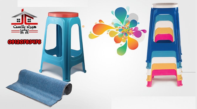 چهارپایه پلاستیکی پایه بلند