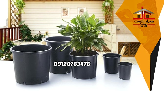 گلدان پلاستیکی گلخانه