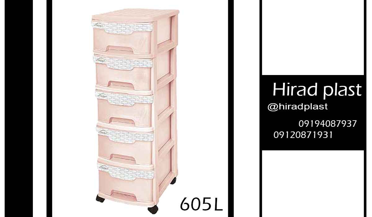 فایل پلاستیکی