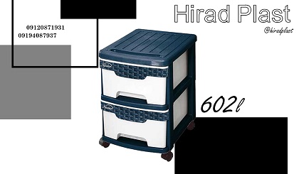 فایل پلاستیکی ناصر