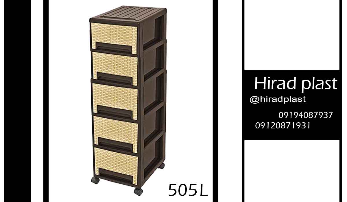 فایل پلاستیکی ناصر