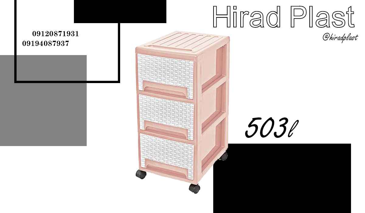 فایل پلاستیکی کشودار