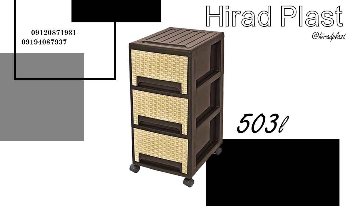 فایل کشویی ناصر