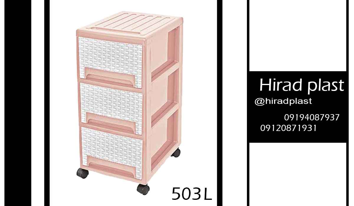 فایل کشویی ناصر