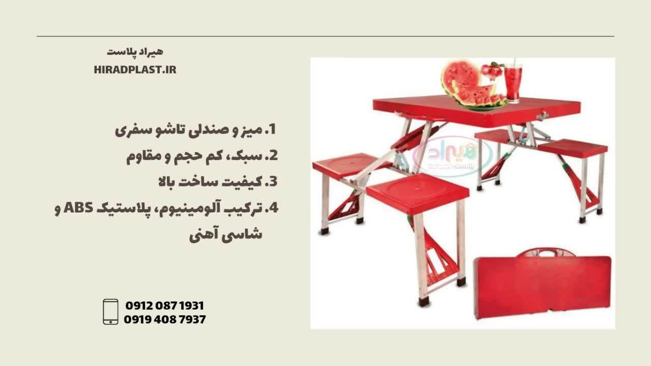 میز صندلی پلاستیکی با پایه فلزی