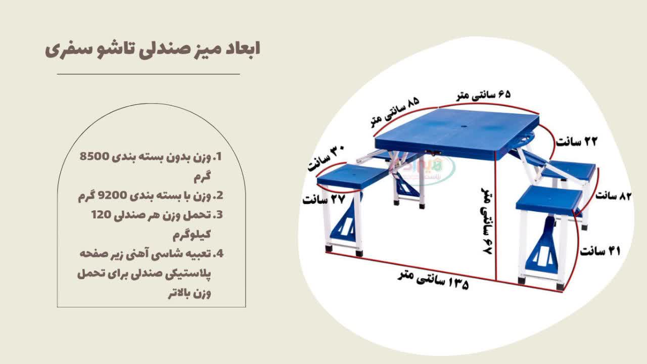 میز صندلی پلاستیکی پایه فلزی
