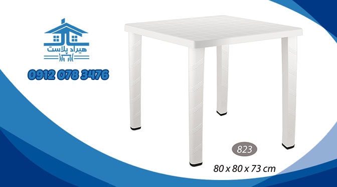 میز پلاستیکی ناصر