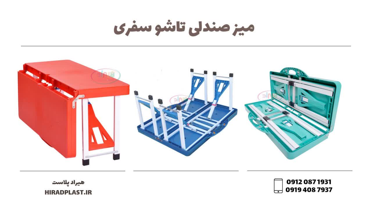 میز و صندلی پایه فلزی