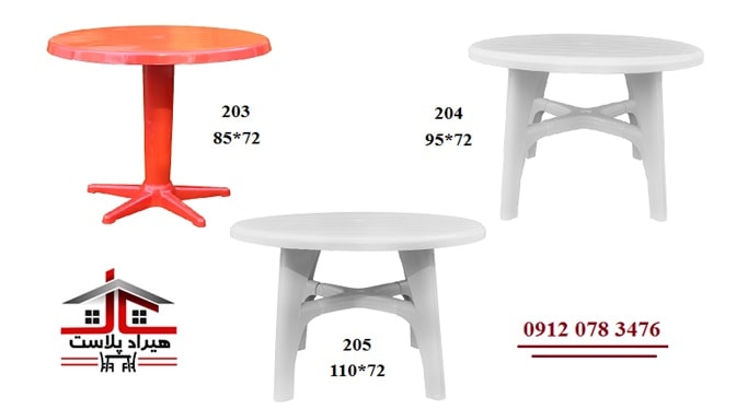 میز پلاستیکی گرد