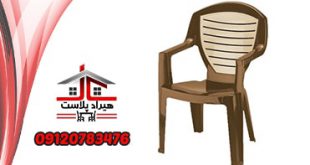 صندلی پلاستیکی دسته دار