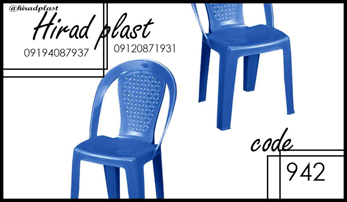 صندلی پلاستیکی ارزان