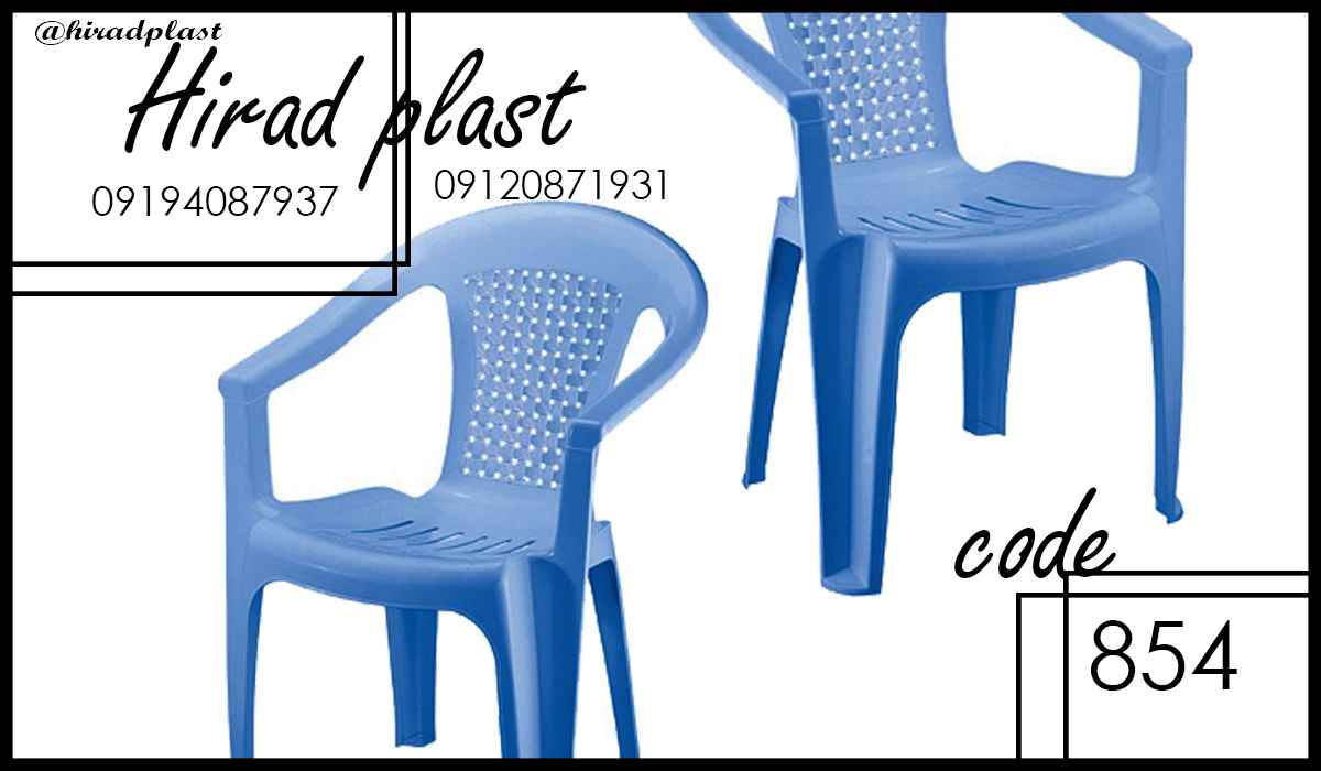 صندلی پلاستیکی باغی
