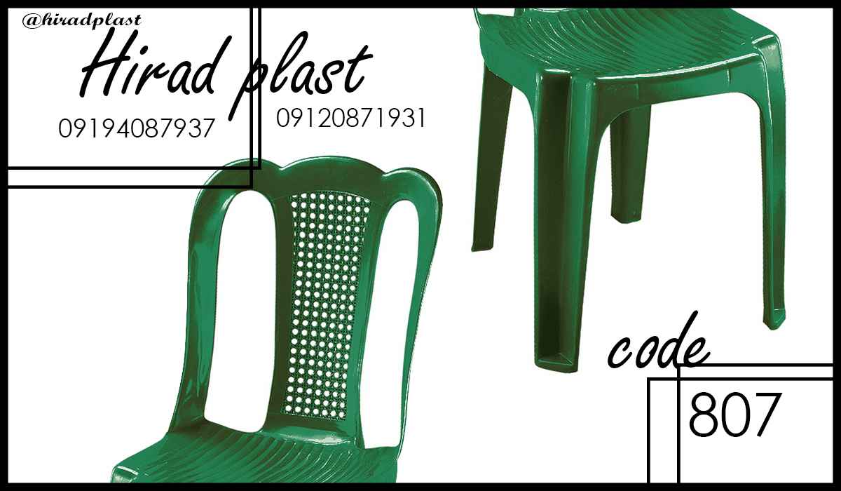 صندلی پلاستیکی بدون دسته