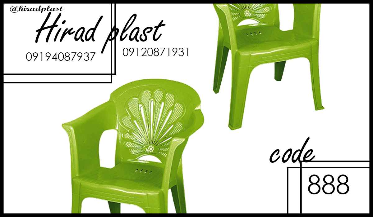 صندلی پلاستیکی دیجی کالا