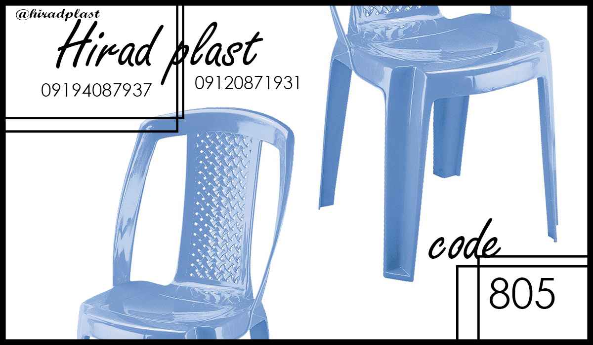 صندلی پلاستیکی عمده