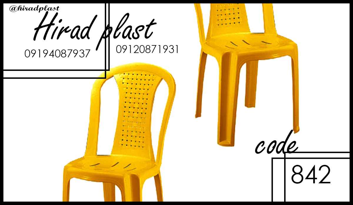 صندلی پلاستیکی ویلایی