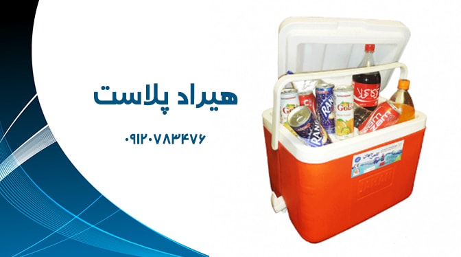 کلمن پلاستیکی مسافرتی