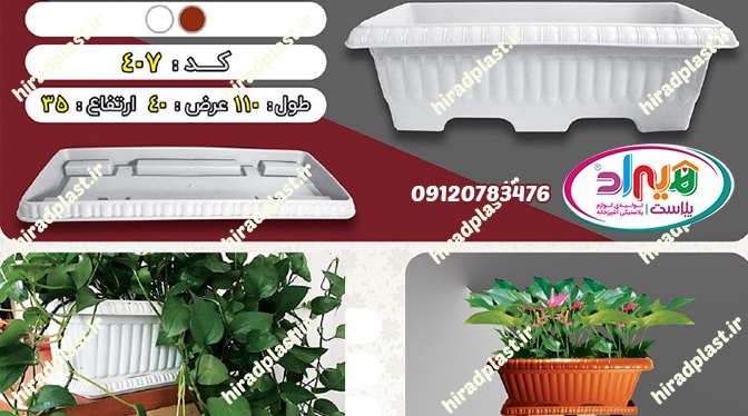 گلدان پلاستیکی عمده