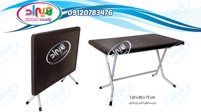قیمت میز صندلی تاشو پلاستیکی