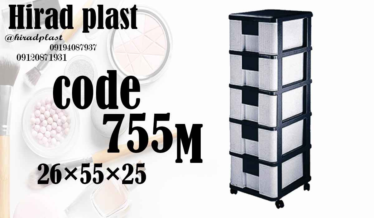 خرید فایل کشویی پلاستیکی