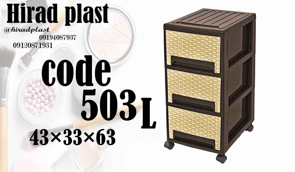 فایل پلاستیکی