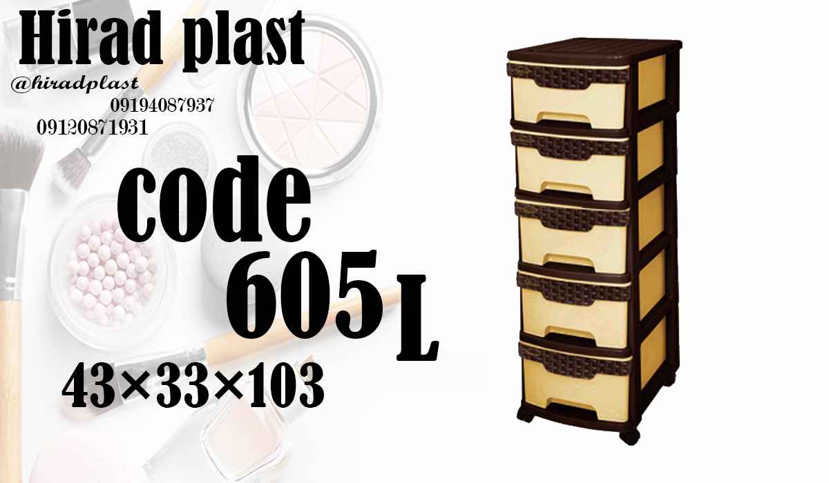 فایل پلاستیکی بزرگ